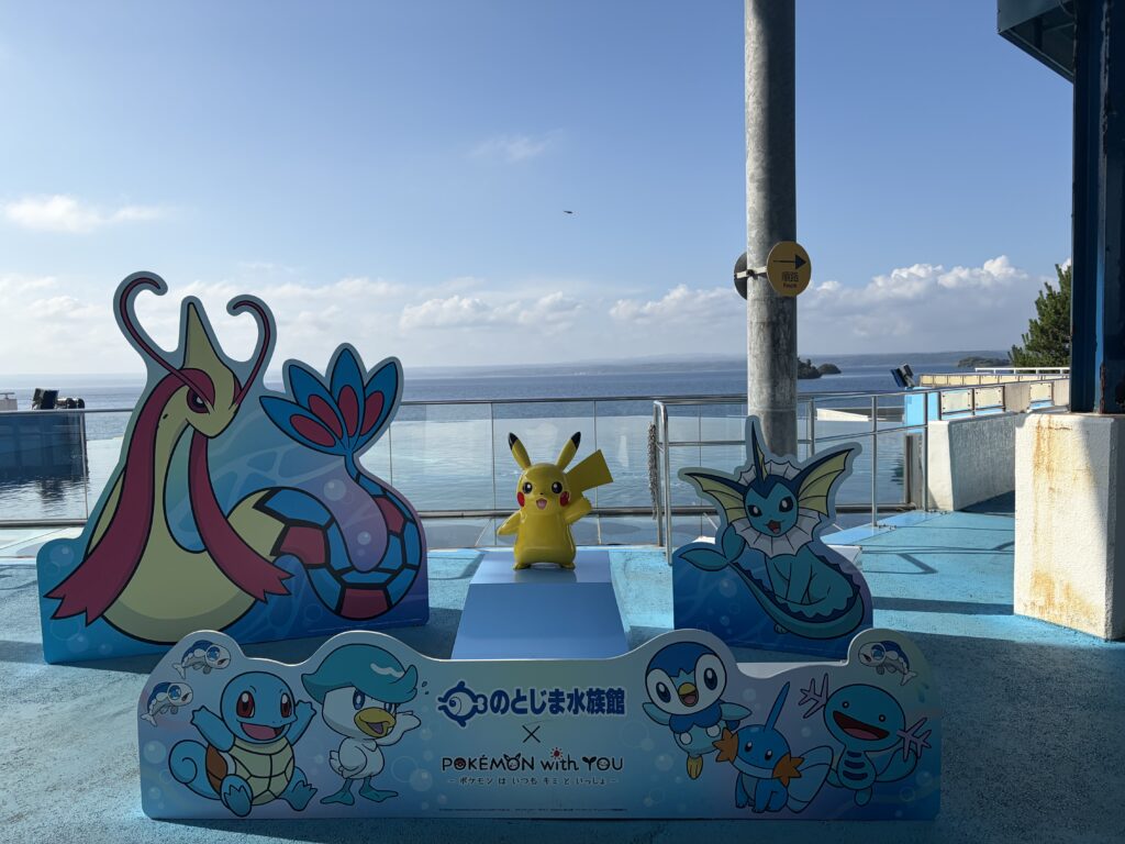 Notojima Aquarium in Ishikawa, Japan